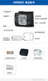 【限時免運】歐姆龍OMRON 手腕式血壓計 HEM6232T